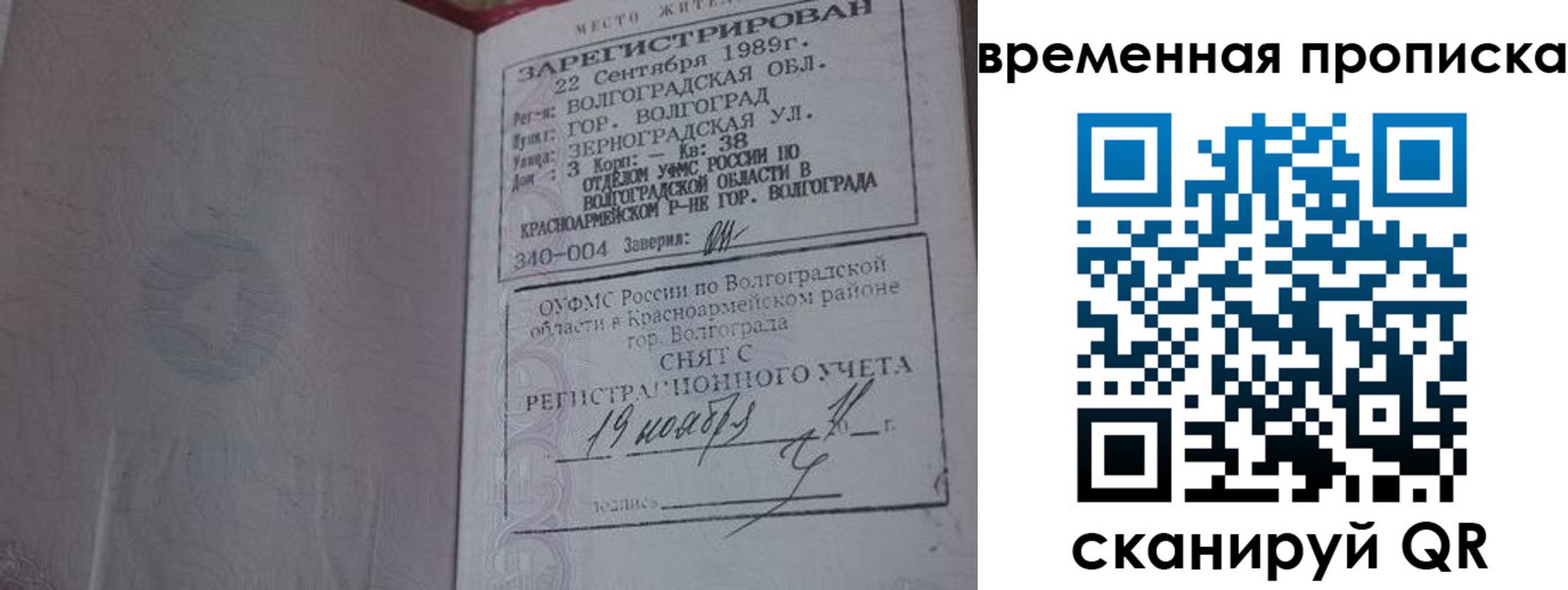 прописка законно в Алатыре