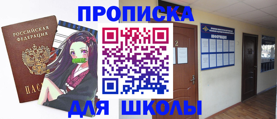 временная регистрация недорого в Алатыре