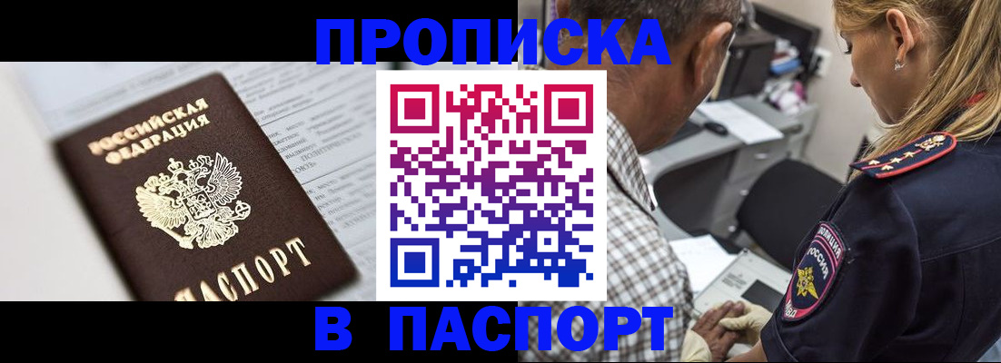 временная регистрация в Алатыре