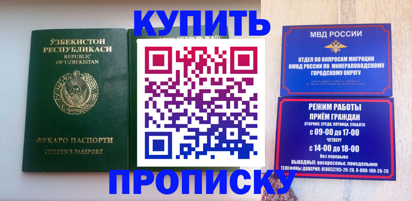 прописка регистрация в Алатыре