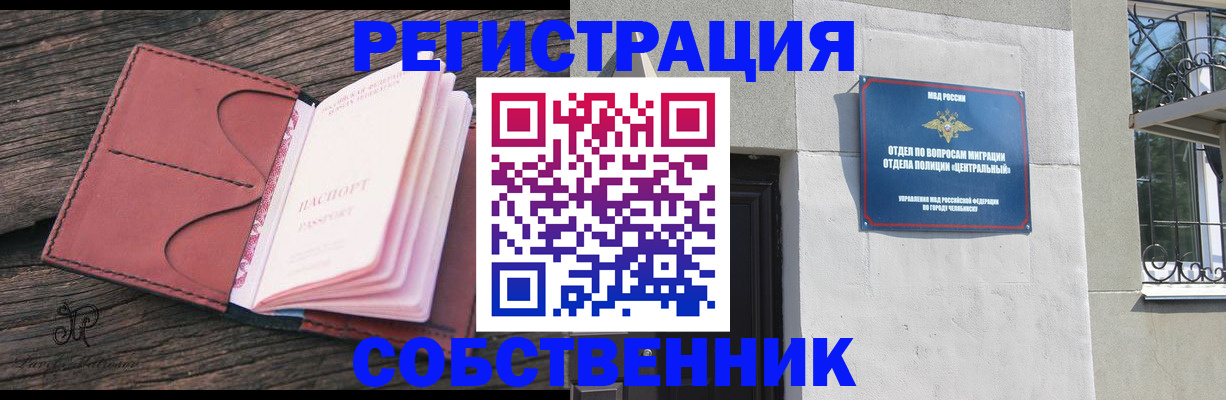прописка регистрация в Алатыре