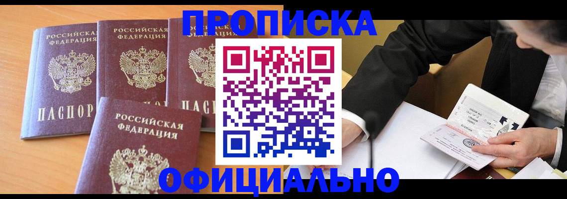 временная регистрация для всех в Алатыре